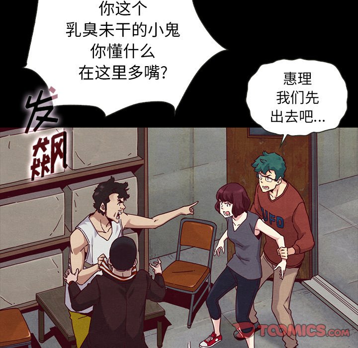 沉淪 第25章 第39页