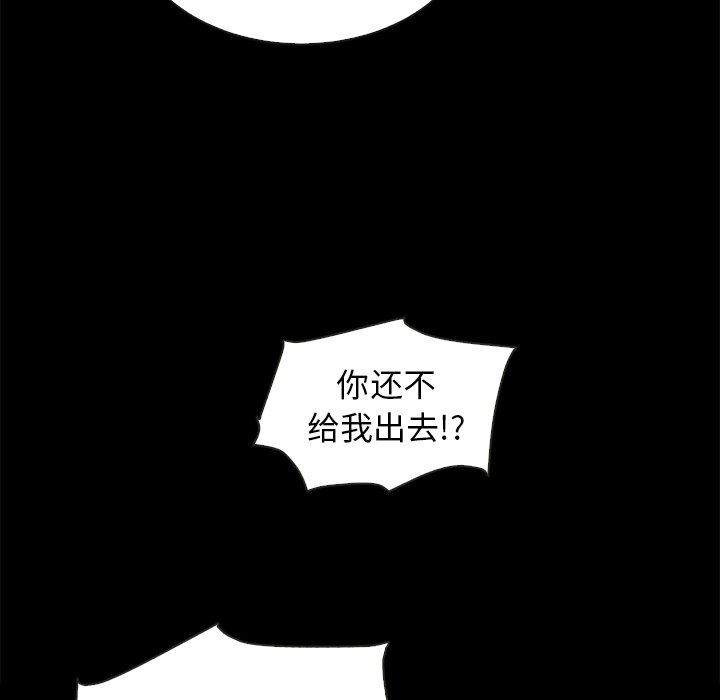 沉淪 第25章 第38页