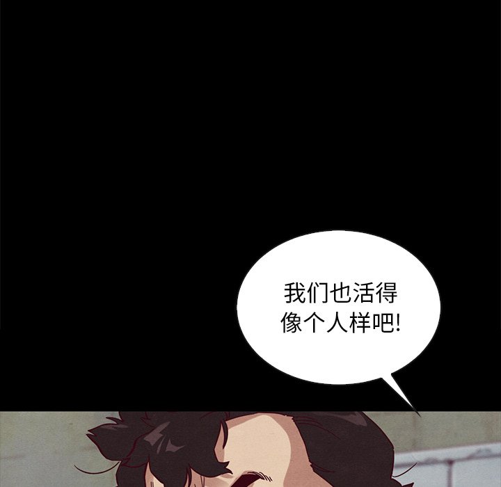 沉淪 第25章 第43页