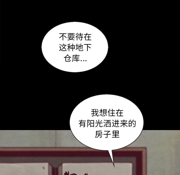 沉淪 第25章 第45页