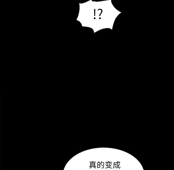 沉淪 第25章 第52页
