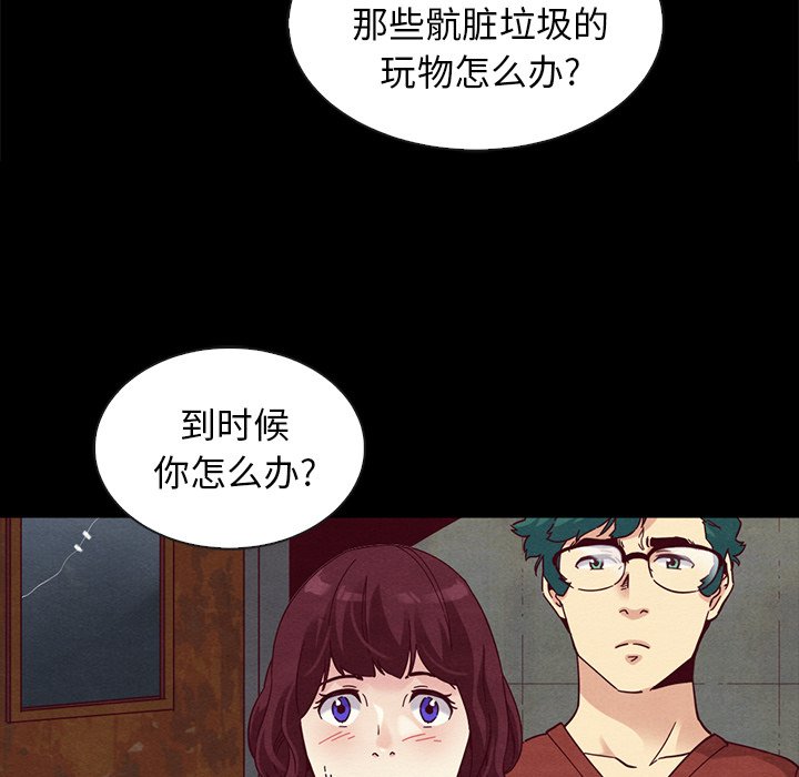 沉淪 第25章 第53页