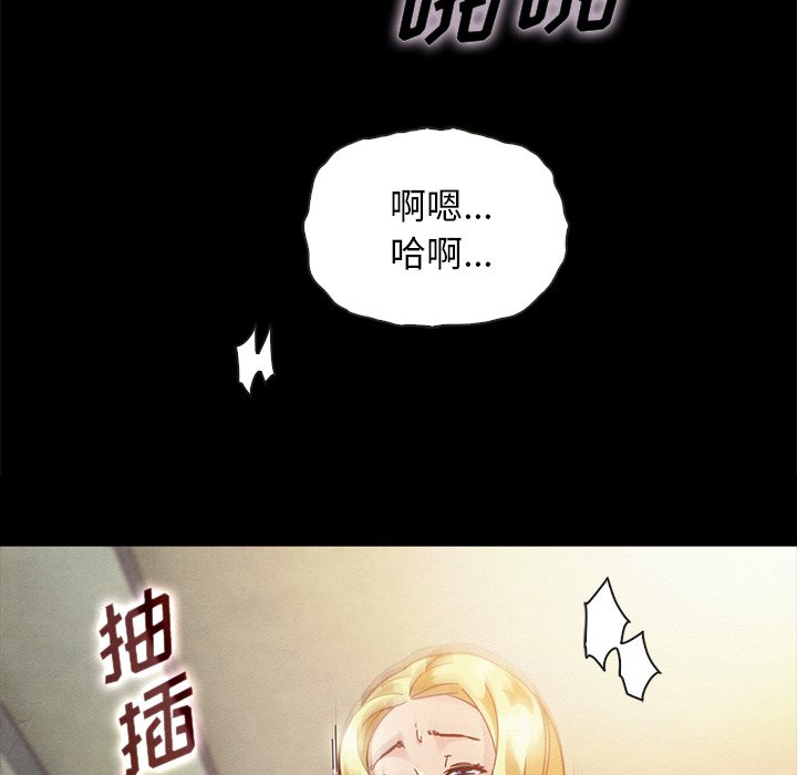 沉淪 第25章 第65页