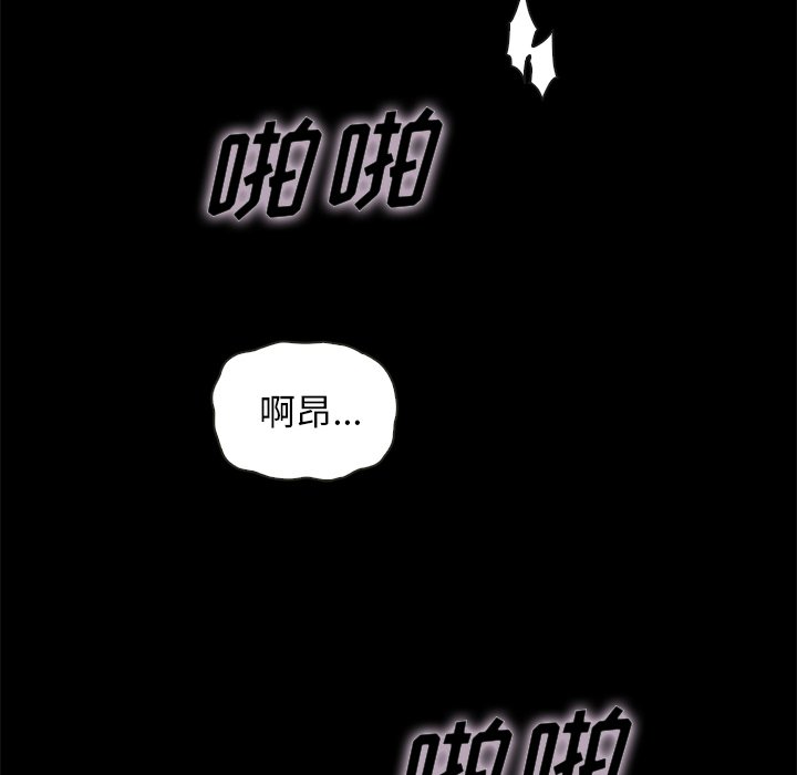 沉淪 第25章 第64页