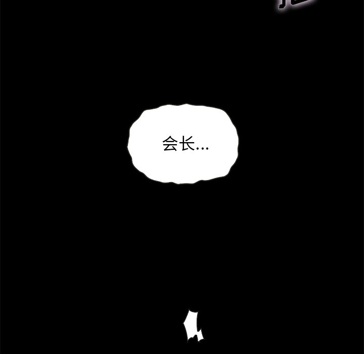 沉淪 第25章 第67页