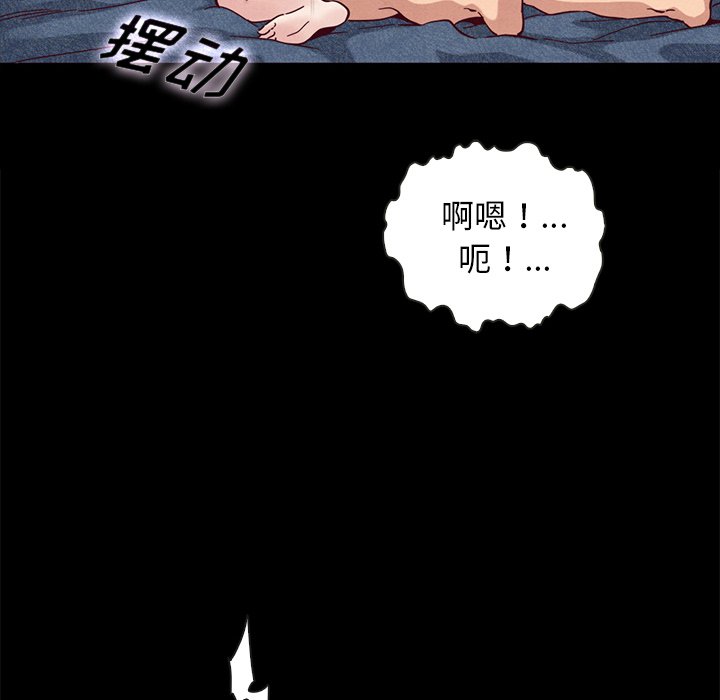 沉淪 第25章 第69页