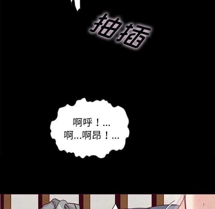 沉淪 第25章 第70页