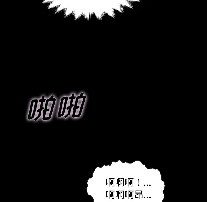 沉淪 第25章 第72页