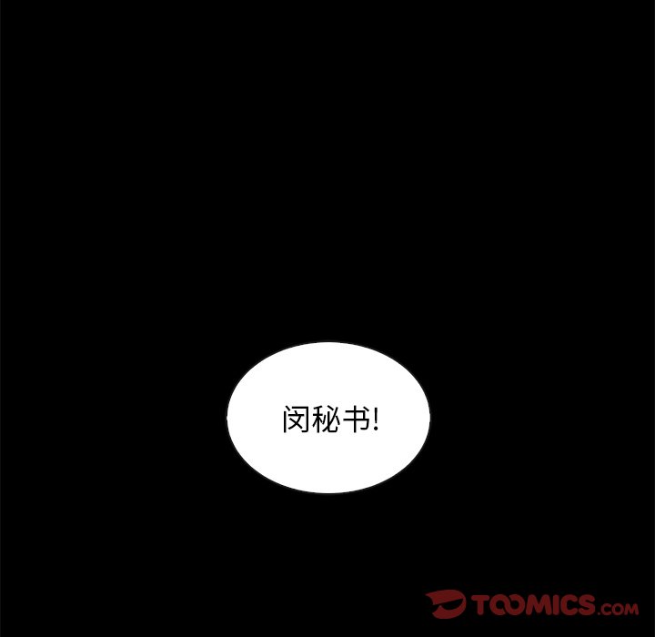沉淪 第25章 第75页
