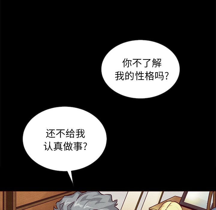 沉淪 第25章 第76页