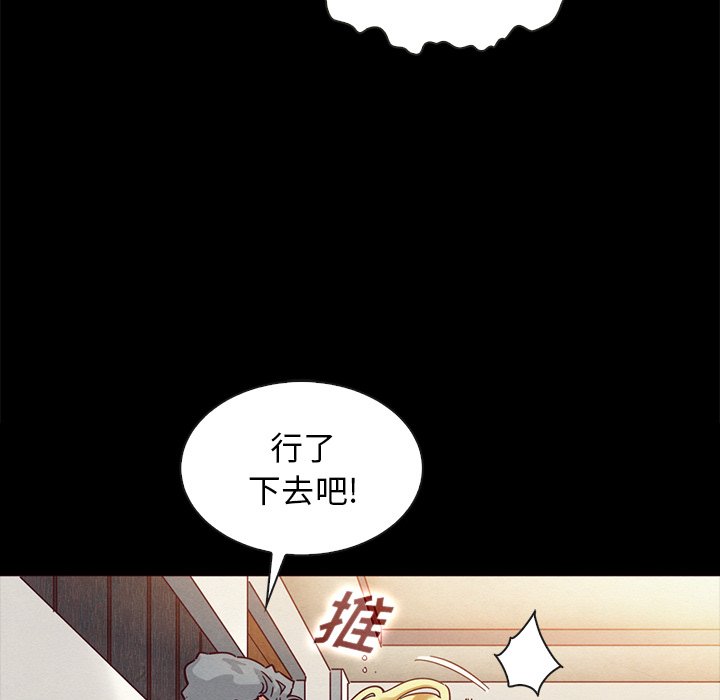 沉淪 第25章 第73页