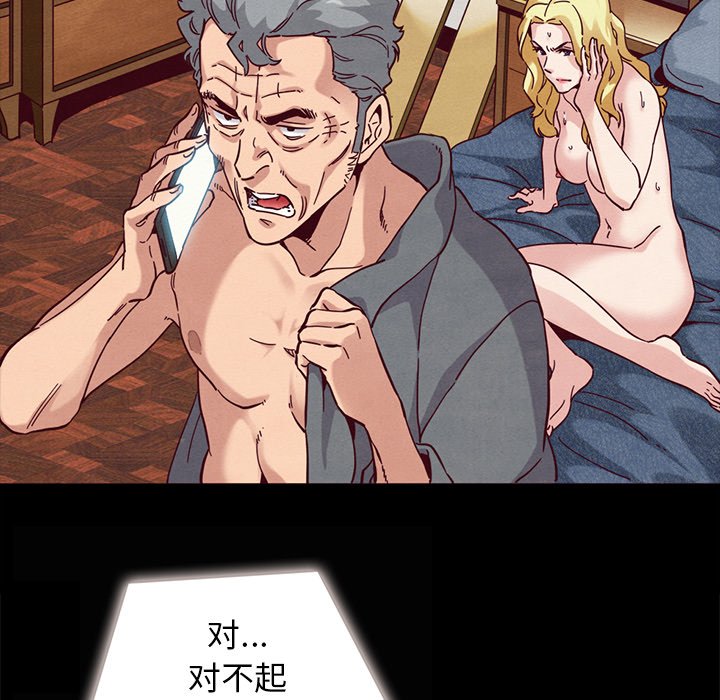 沉淪 第25章 第77页