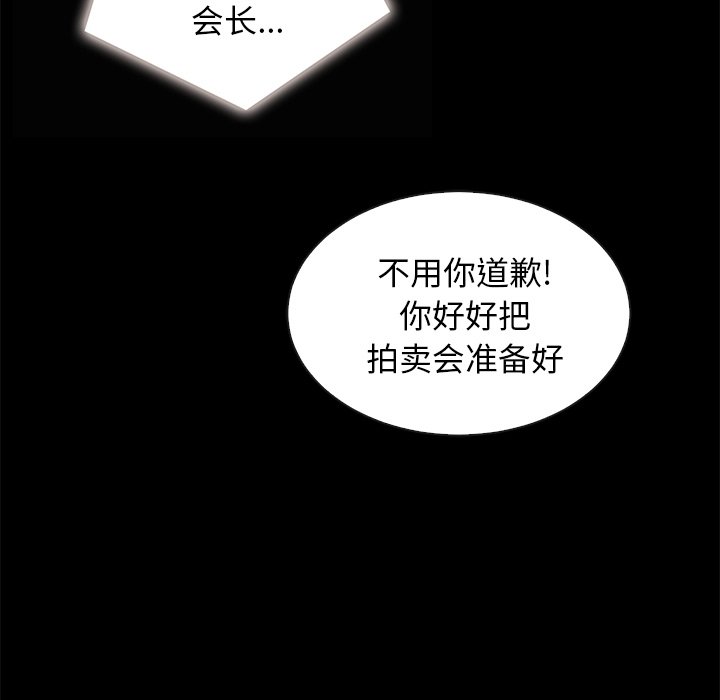 沉淪 第25章 第78页