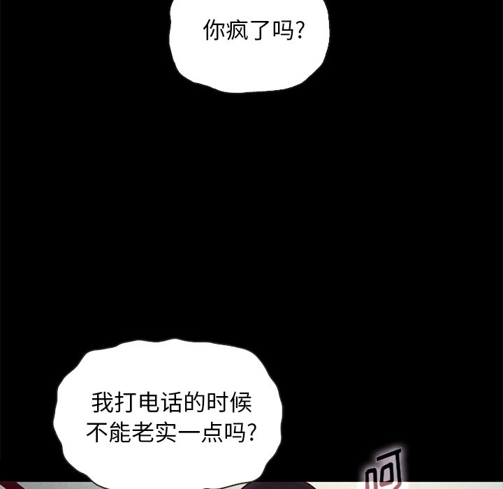 沉淪 第25章 第83页