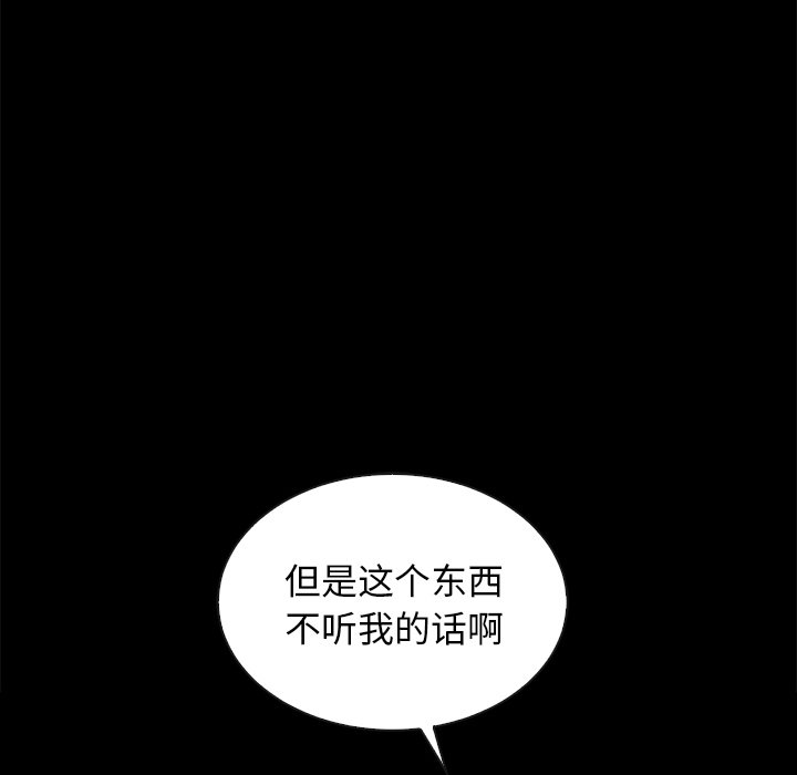 沉淪 第25章 第85页