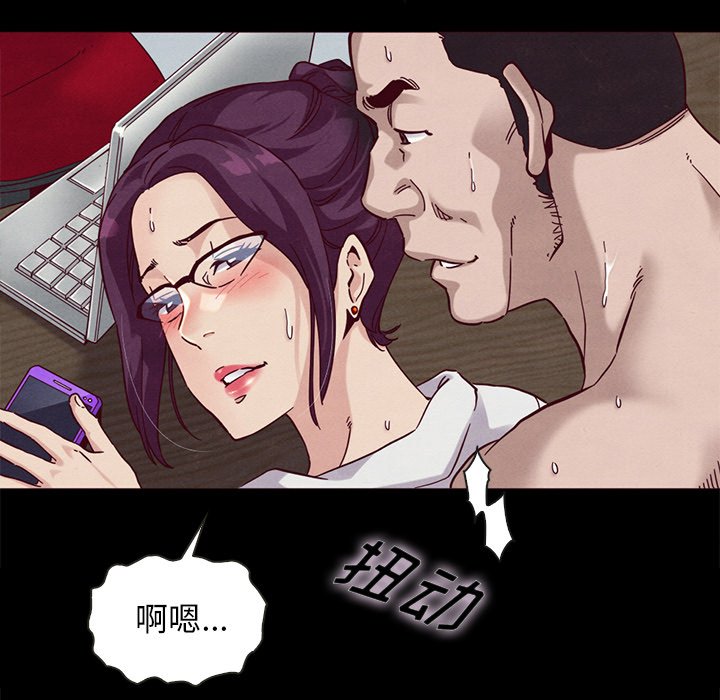 沉淪 第25章 第86页