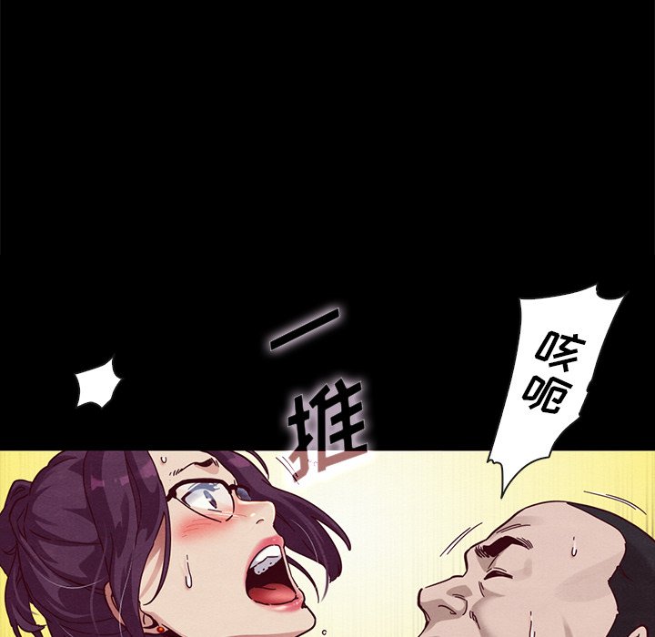 沉淪 第25章 第92页