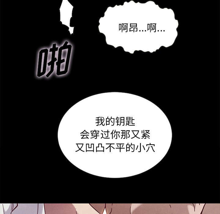 沉淪 第25章 第94页
