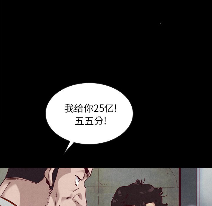 沉淪 第25章 第5页
