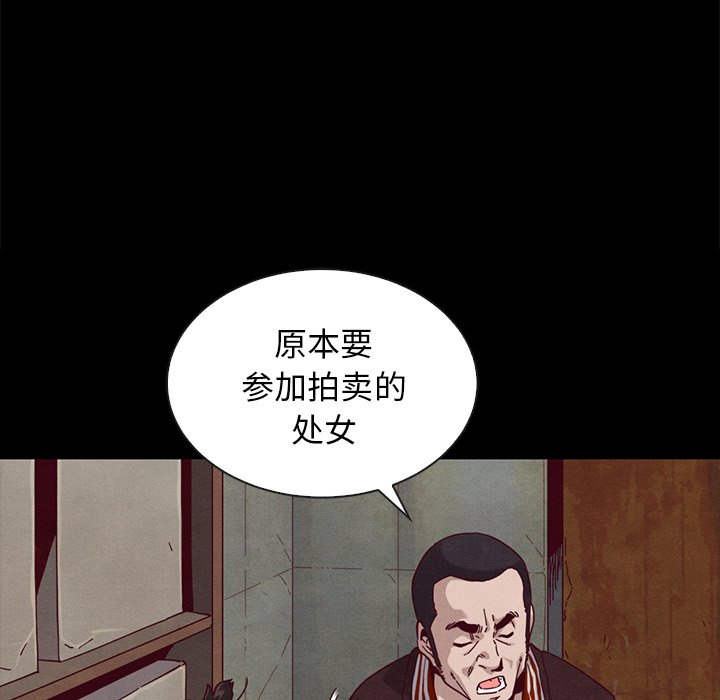 沉淪 第25章 第11页