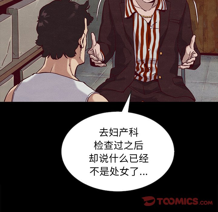沉淪 第25章 第12页