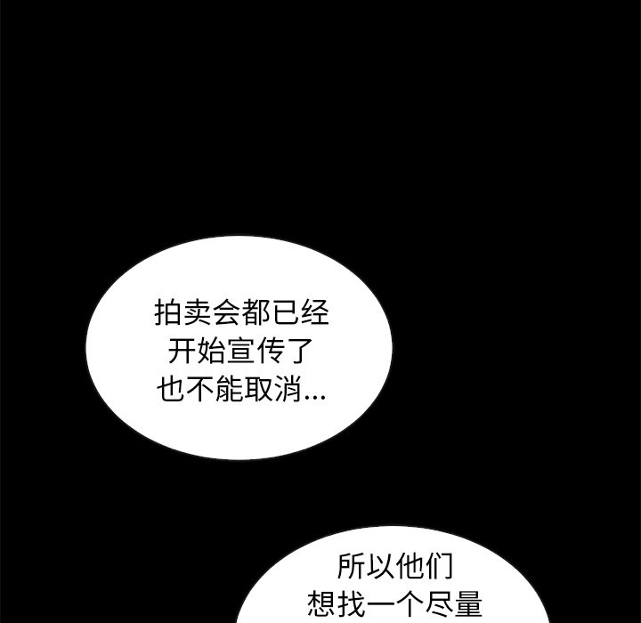 沉淪 第25章 第13页