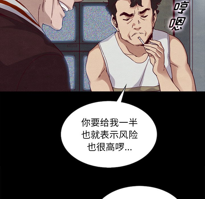 沉淪 第25章 第6页