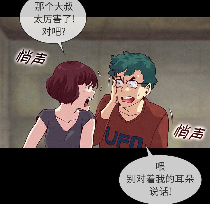 沉淪 第25章 第8页