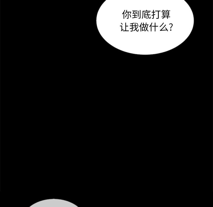 沉淪 第25章 第7页