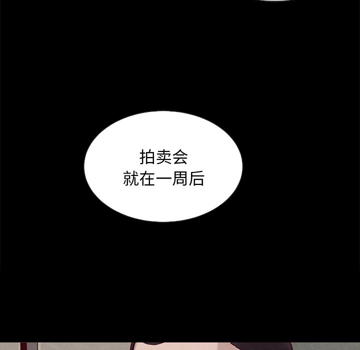 沉淪 第25章 第9页