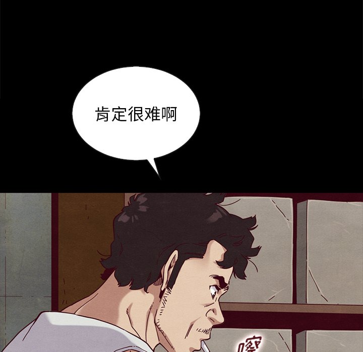 沉淪 第25章 第16页