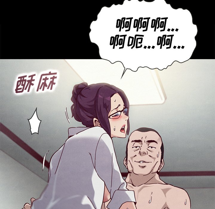 沉淪 第25章 第97页