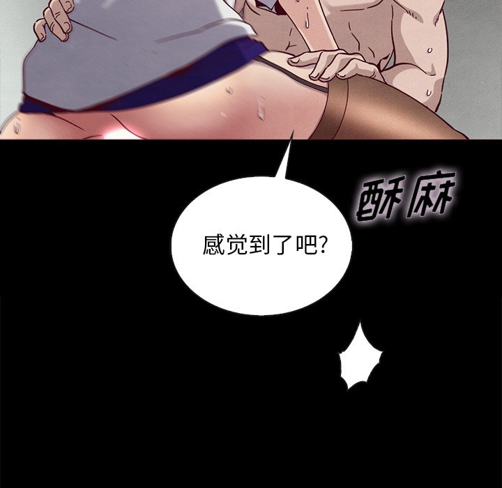 沉淪 第25章 第98页