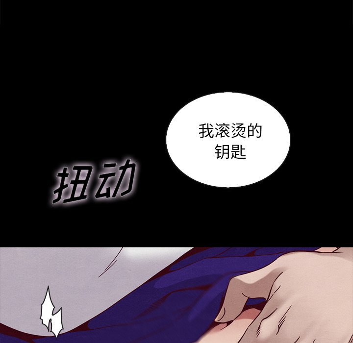 沉淪 第25章 第99页