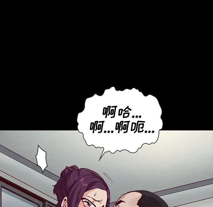 沉淪 第25章 第101页