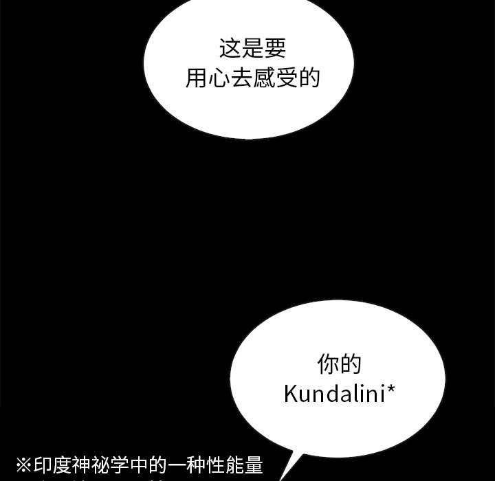 沉淪 第25章 第107页