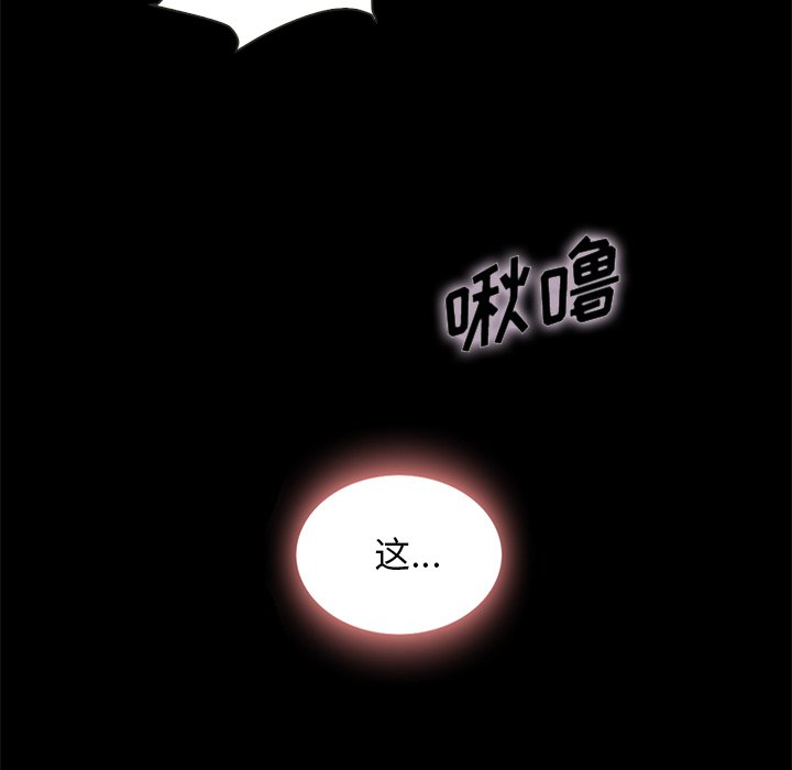 沉淪 第25章 第109页
