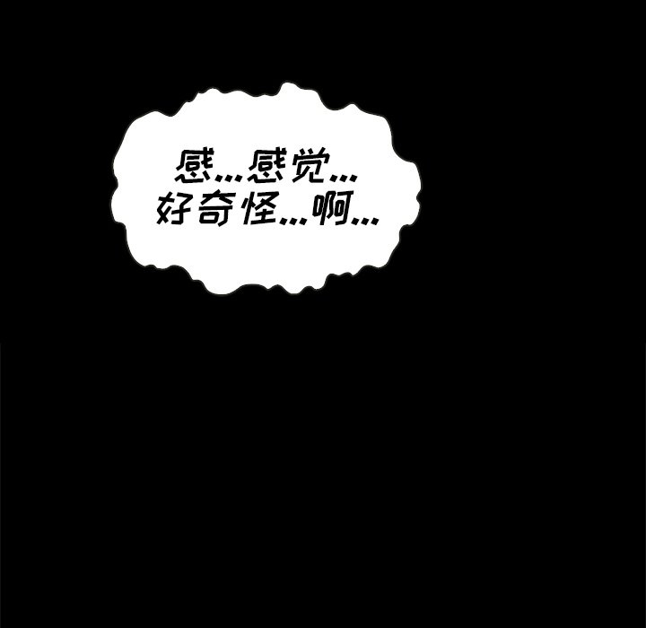 沉淪 第25章 第103页