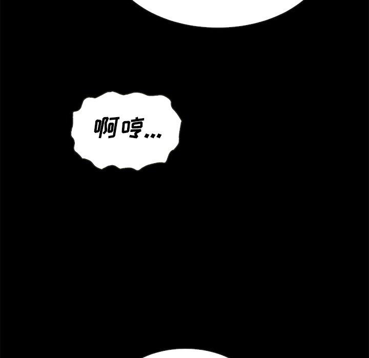 沉淪 第25章 第106页