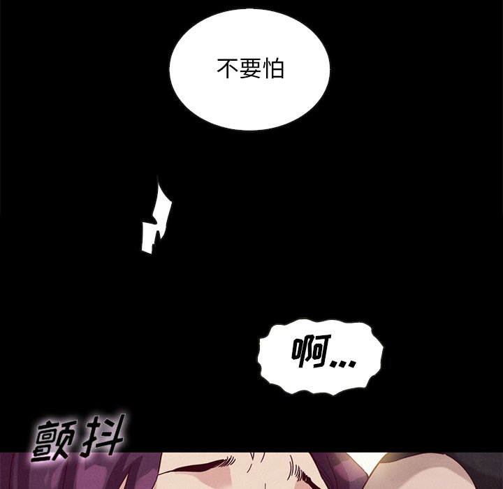 沉淪 第25章 第104页