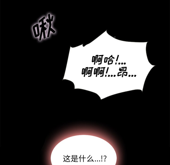 沉淪 第25章 第110页