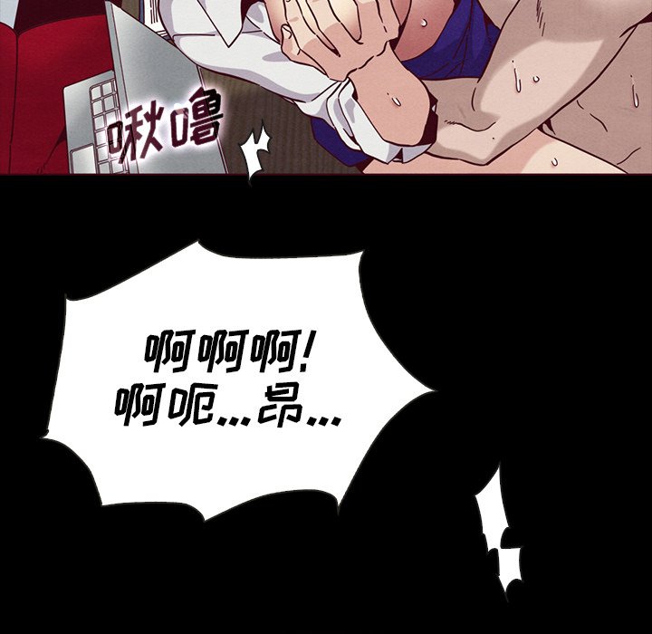 沉淪 第25章 第112页
