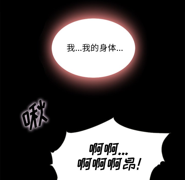 沉淪 第25章 第113页