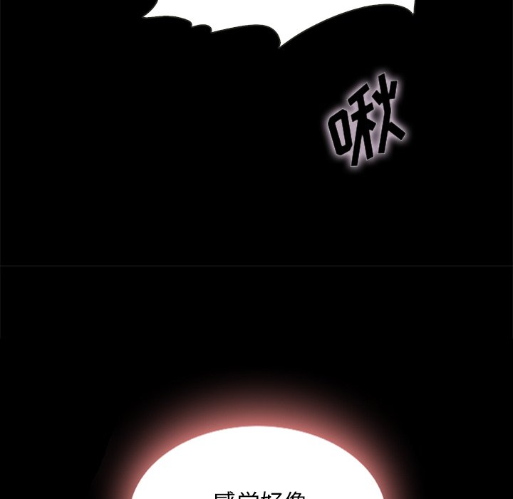 沉淪 第25章 第114页