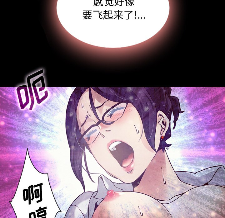 沉淪 第25章 第115页