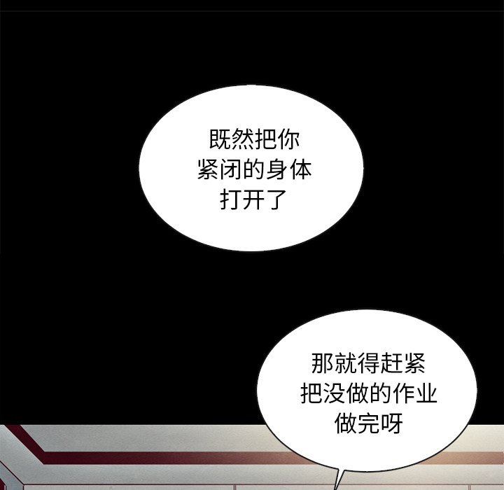 沉淪 第25章 第127页