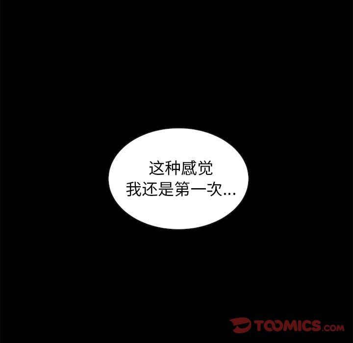 沉淪 第25章 第120页
