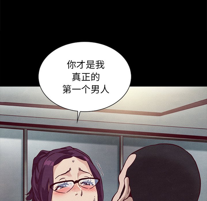 沉淪 第25章 第123页