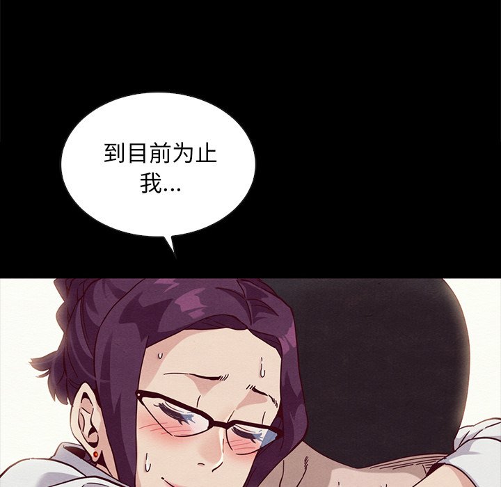 沉淪 第25章 第121页