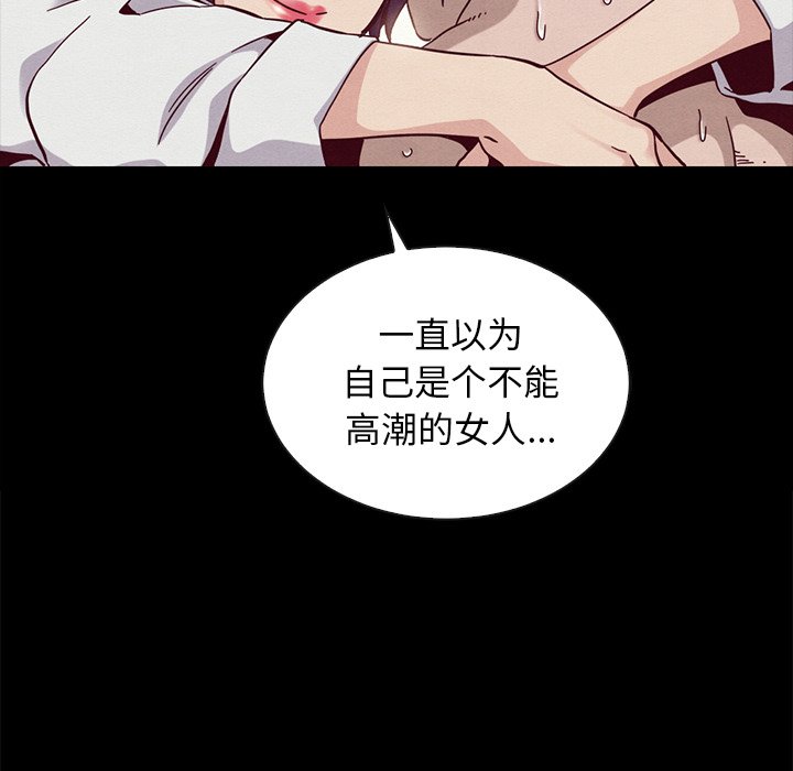 沉淪 第25章 第122页